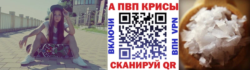 A PVP мука  darknet как зайти  Анапа 