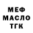МЕТАДОН белоснежный Izi Hack