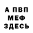 Амфетамин Розовый Adilet Kaparov