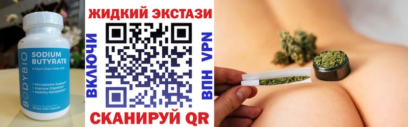 Бутират бутик Анапа