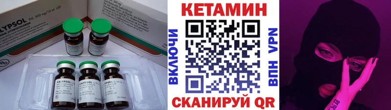 MEGA ссылки  Анапа  Кетамин VHQ  купить  цена 