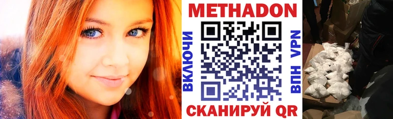 МЕТАДОН methadone  что такое   ссылка на мегу сайт  Анапа 